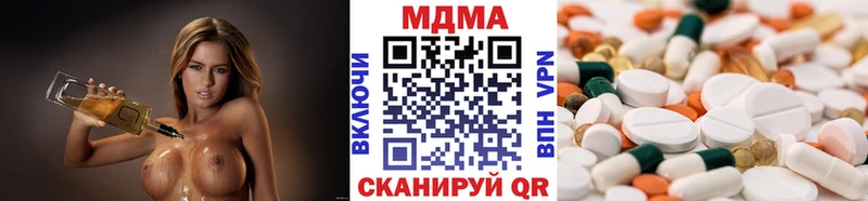 МДМА VHQ  Купить закладки  Новоузенск 
