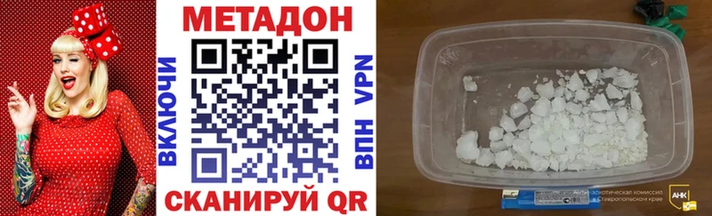 МЕТАДОН белоснежный Новоузенск